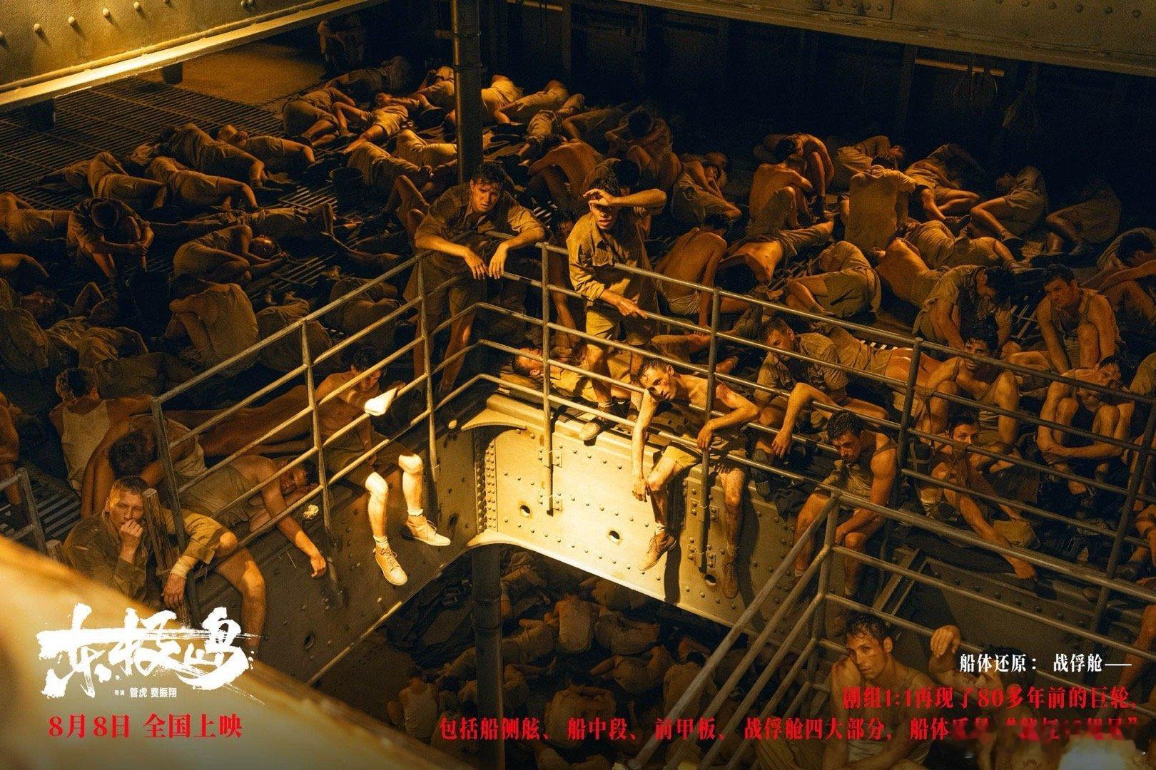 南京照相馆东极岛接力传递历史真相东极岛让世界知道中国人做了什么暑期档《东极岛》撕
