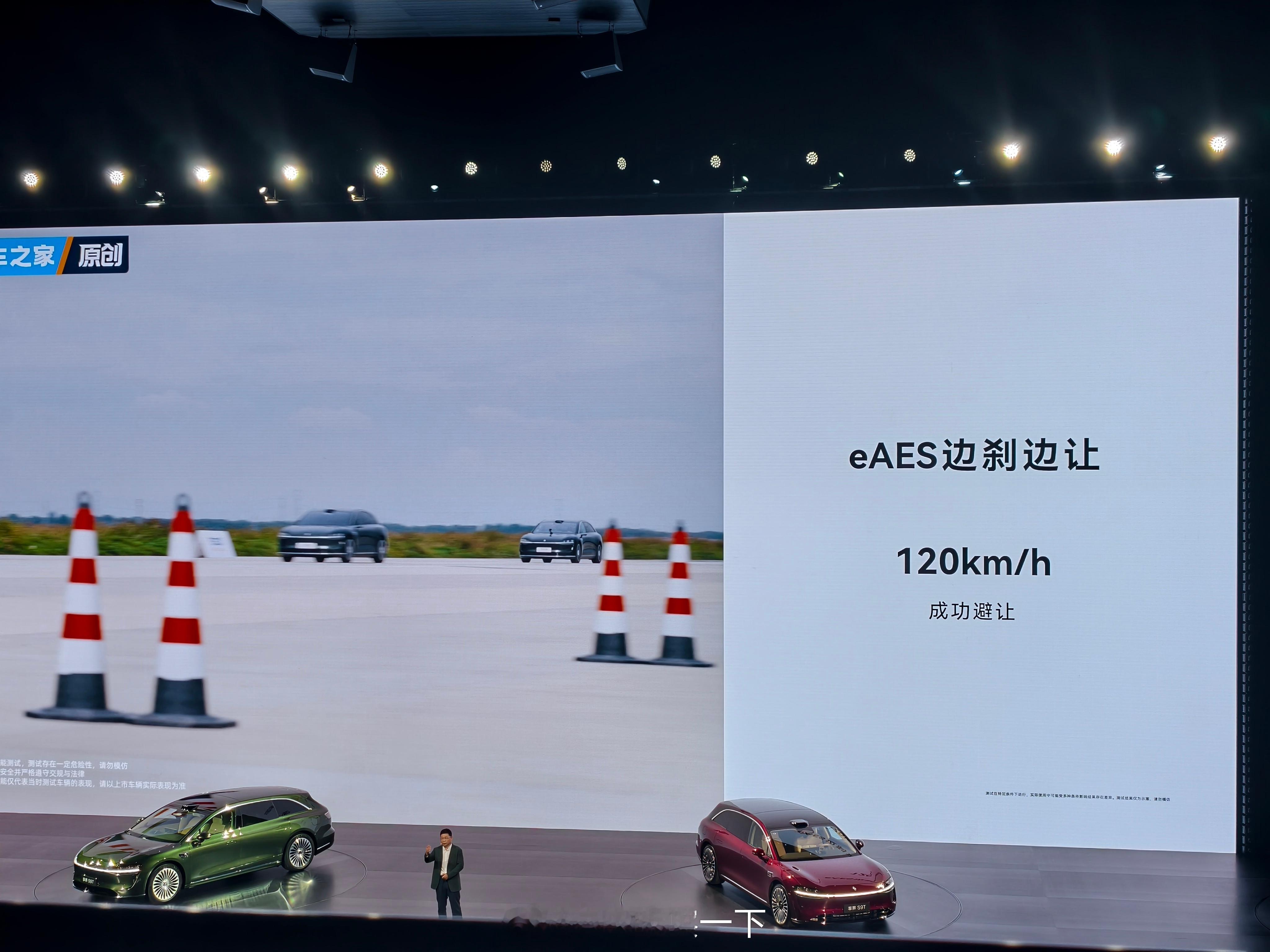 享界S9T的eAES边刹边让做到了120km/h成功避让 ​​​