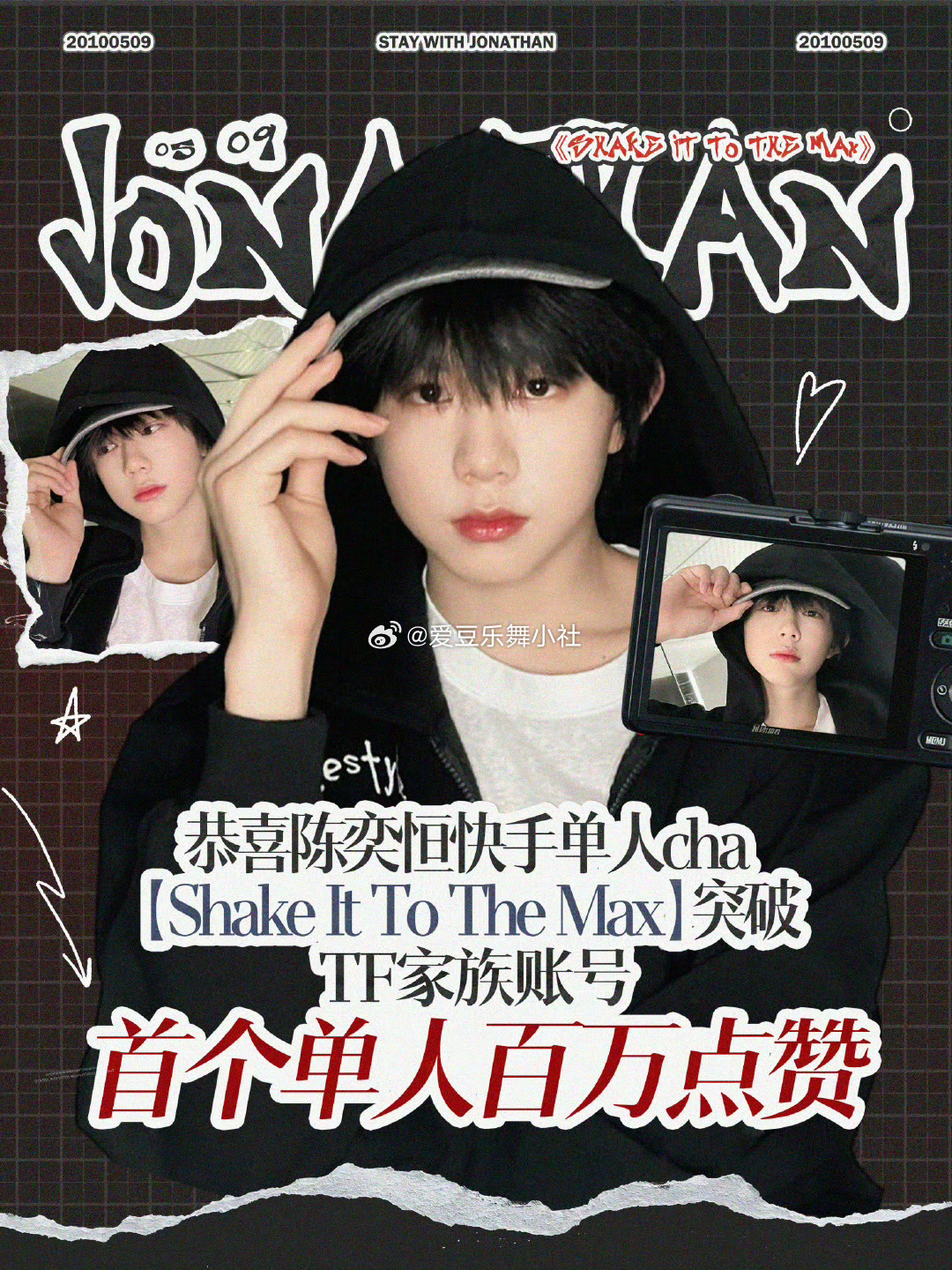 陈奕恒快手单人cha < Shake It To The Max > 突破TF家