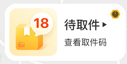 等我晚上到家了应该可以进行一整个拆小卡的大动作[求关注] 