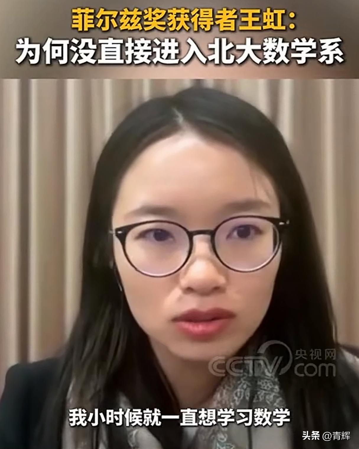 天才不过是门槛！王虹回应为何没上北大数学系:没考上
数学家王虹斩获菲尔兹奖的消息
