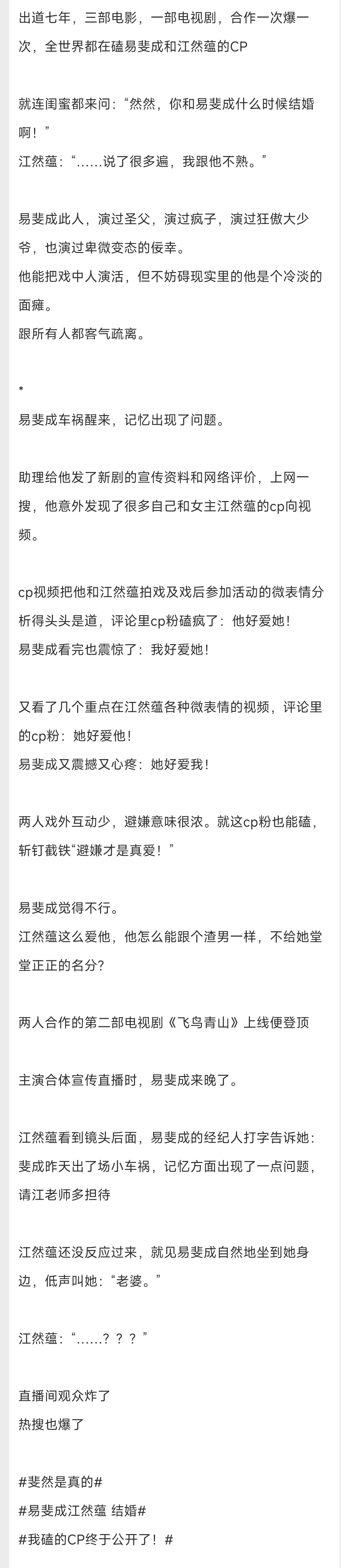 推文[超话]   甜文单推《全世界都在等我们结婚》作者：钟迦甜得我边看边在床上打