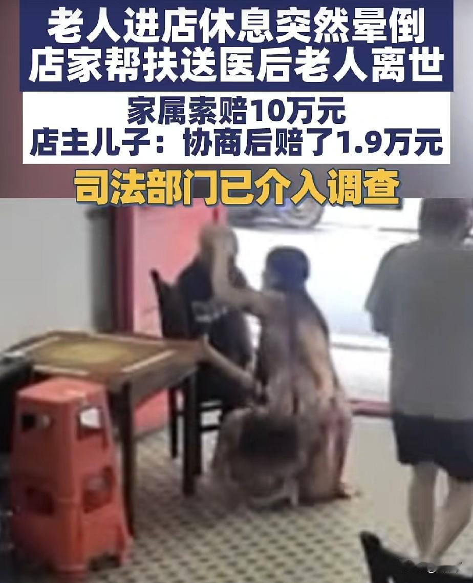 好心送医还得被索赔？到底是谁助长了这种扭曲的人性？
衡阳老人在一店铺外发病，好心