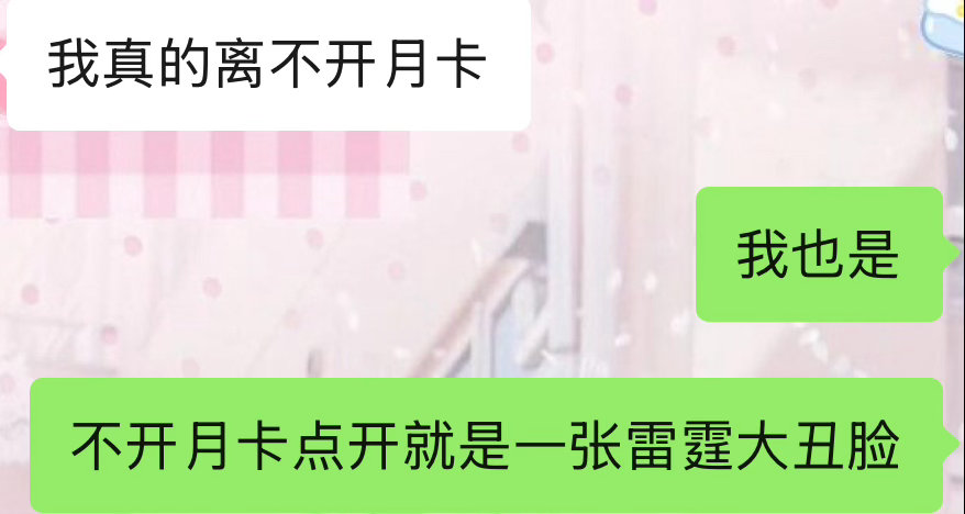 我说白了恋与深空你这-货就是在逼氪 