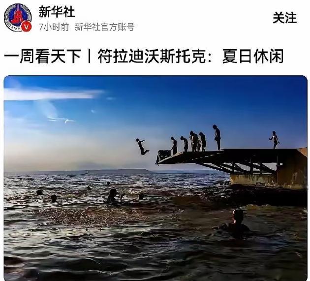 新华社发了一组“消暑照”，却意外引爆评论区，海浪、游客、孩子的笑声，本该只是普通
