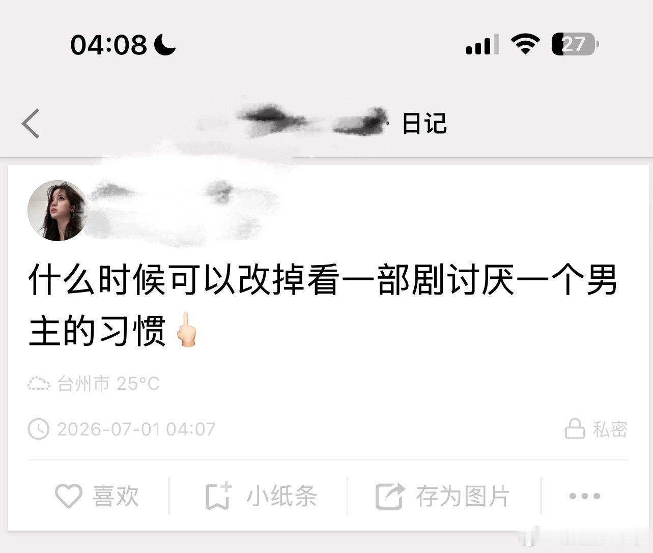 分享图片 