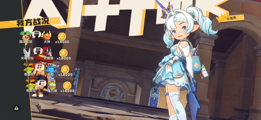 洛克王国世界预下载《洛克王国世界》是由魔方原班人马打造的“洛克王国”正统续作。游