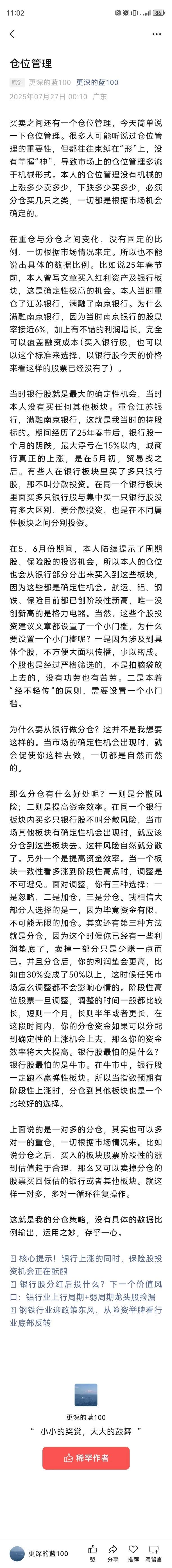 买卖之间还有一个仓位管理，今天简单说一下仓位管理。很多人可能听说过仓位管理的重要