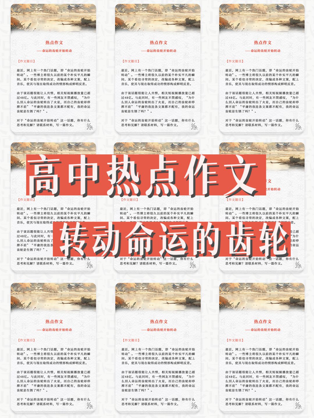 让你不玩梗！这下好了吧，作文都不会写...
