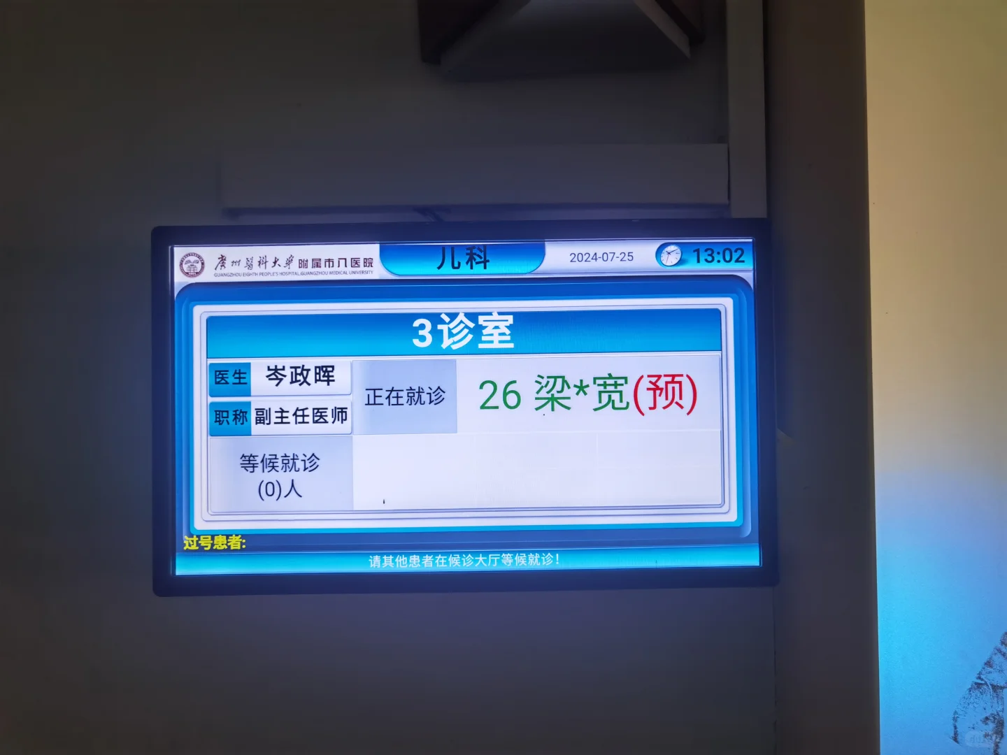 减少了号源，上午只看26个，12:10结束，不加号，不加班，准时吃饭。...