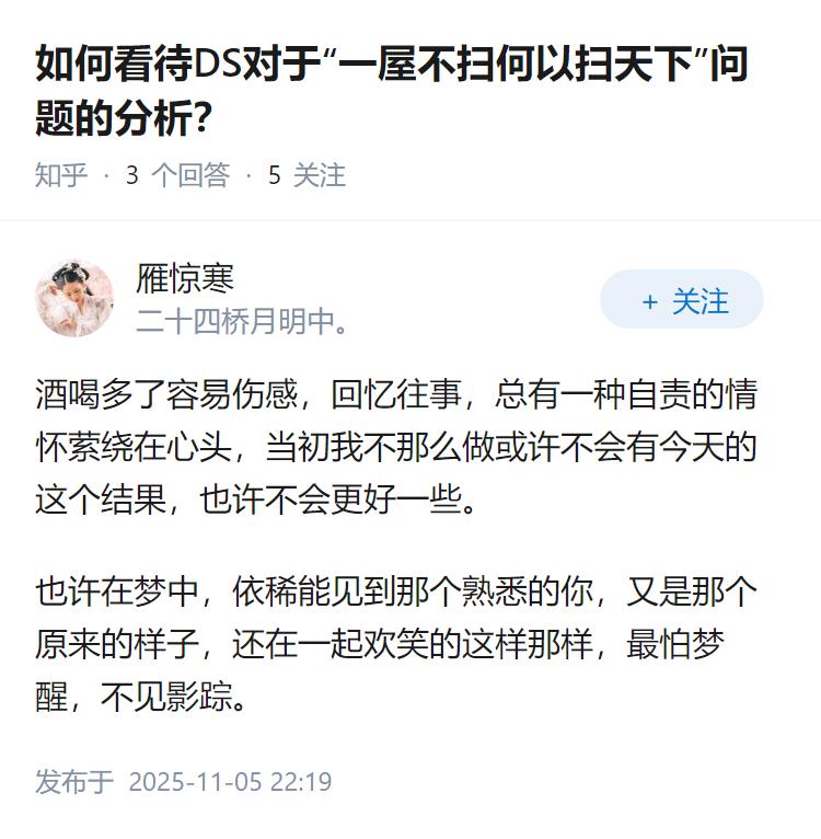 如何看待DS对于“一屋不扫何以扫天下”问题的分析？