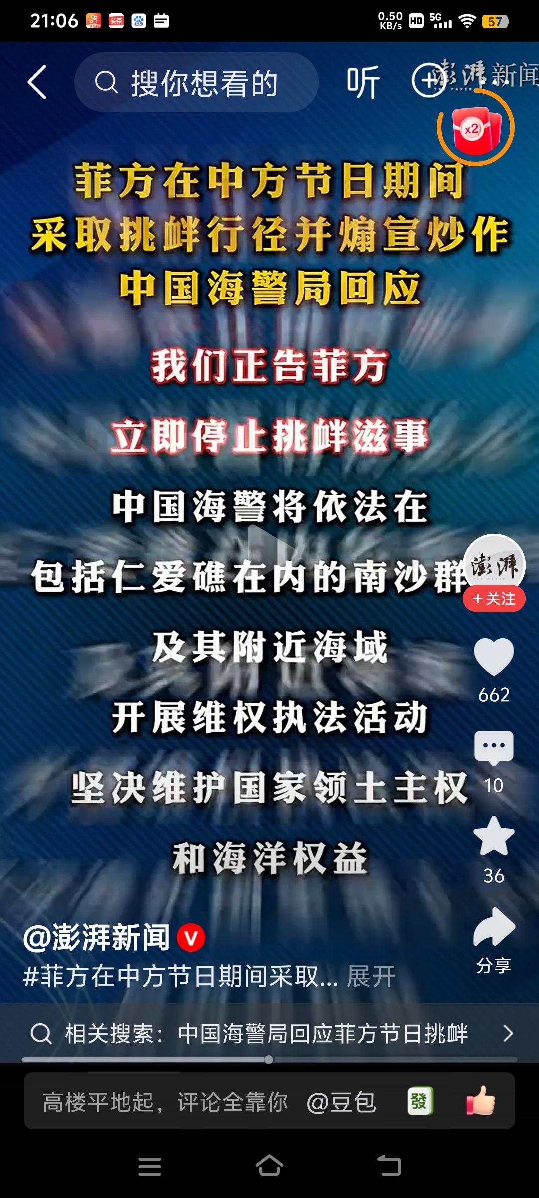 越是过节也越盯紧你！菲律宾想趁中秋节为仁爱礁非法坐滩军舰运送物资和人员，被中国海