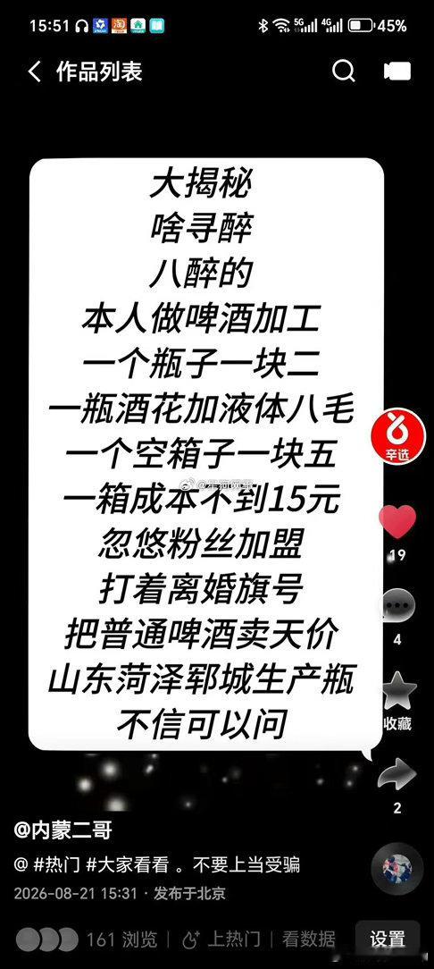 818粉丝发作大揭秘寻醉，这绝对是真还是假的呀哈哈