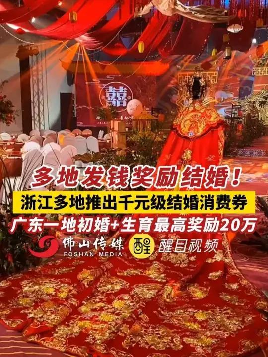 如今结婚都有奖励了，最高能拿到20万，这谁能不心动呢！10月27日，浙江宁波民政