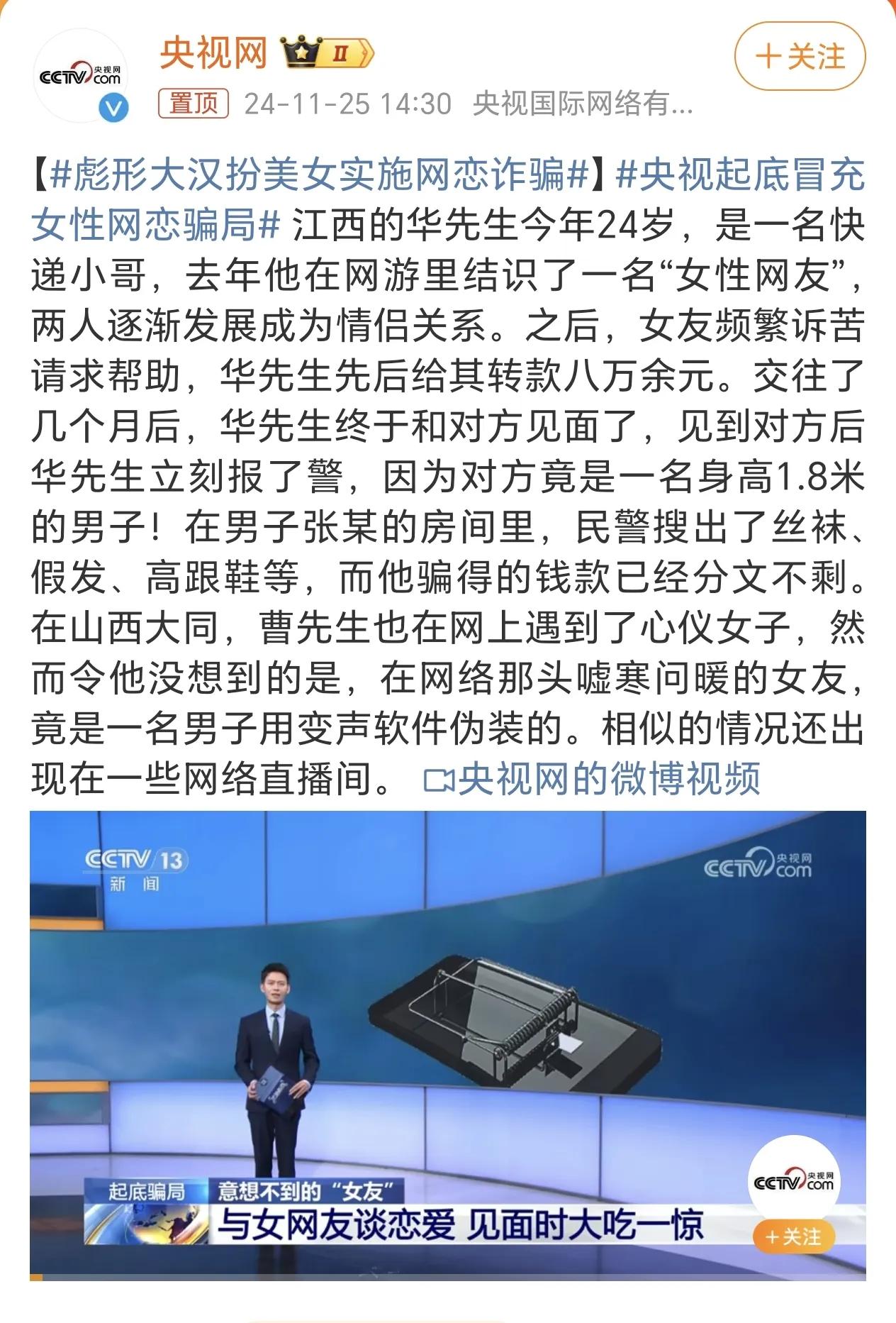 看到这个新闻，我第一时间想到荣耀magic7的防AI换脸功能。

现在网络上抠脚