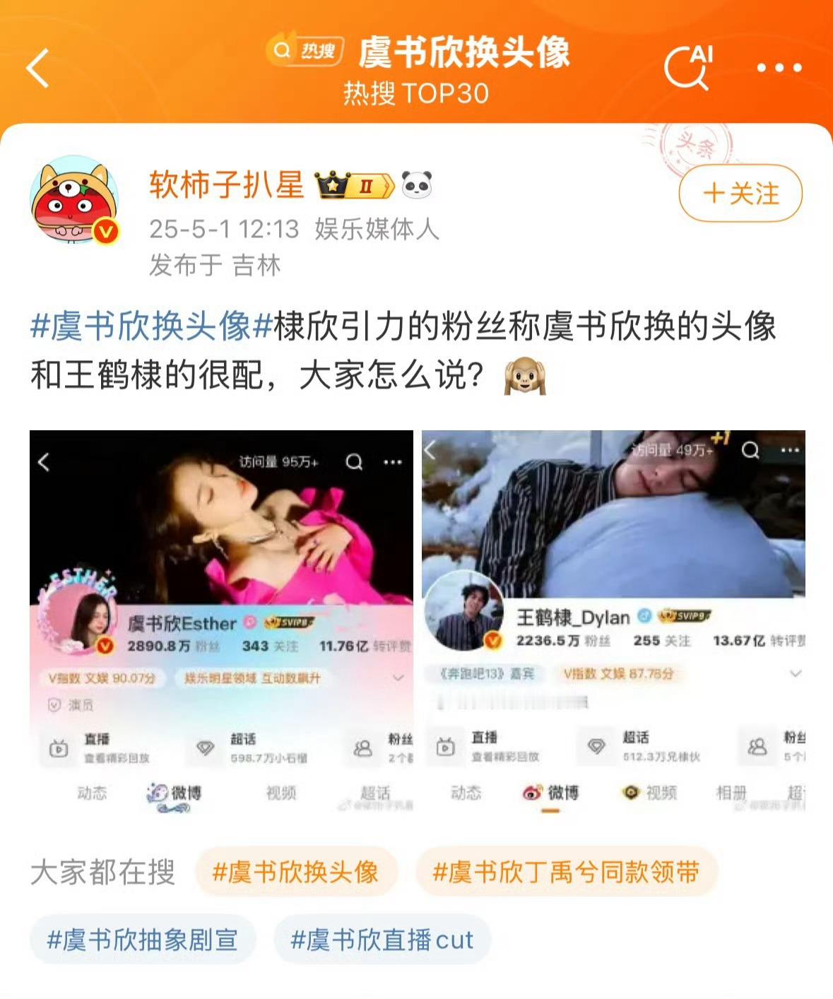 就是很配咋了？一天到晚只在意棣欣引力是吧[吃惊][吃惊] ​​​