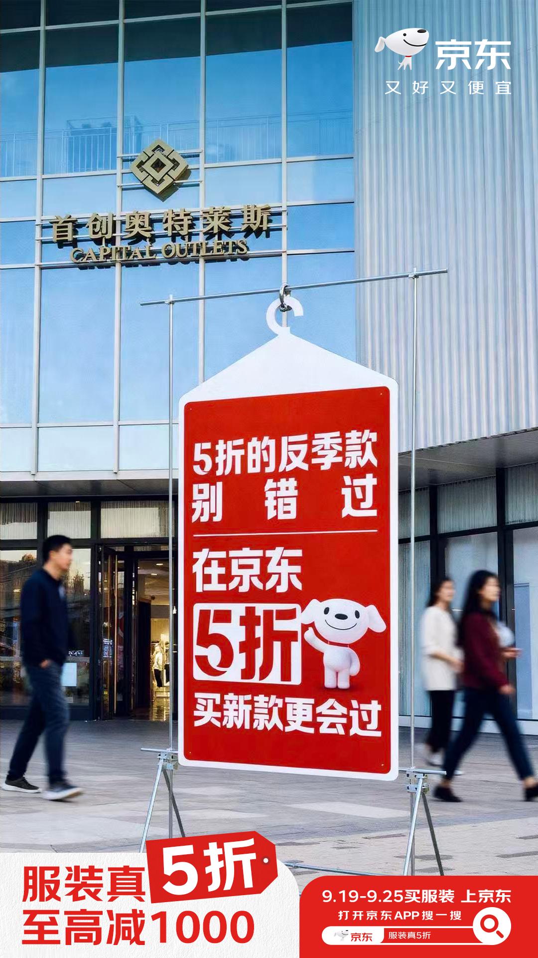 这几天降温想入手新衣服，比价真的比到我手软！服装真5折来了 比来比去还是京东服装