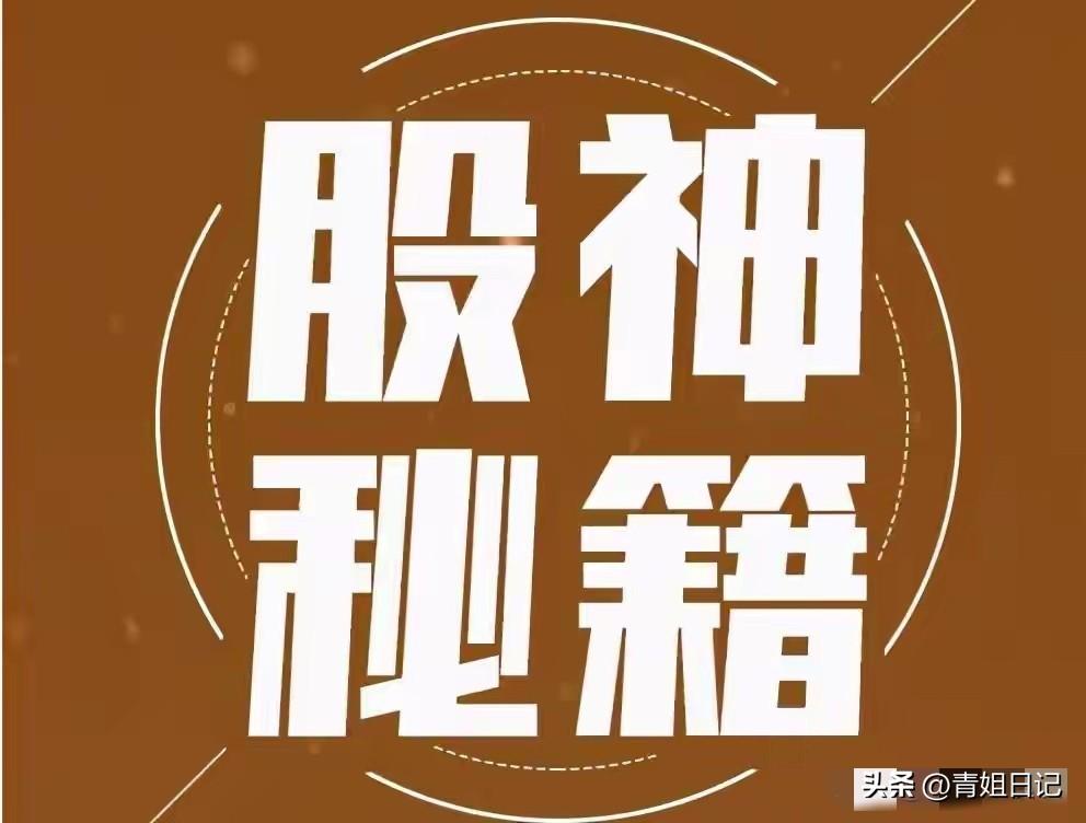 在A股摸爬滚打这么多年，我最大的感悟就是：别把运气当实力。

想把握机会，记住三