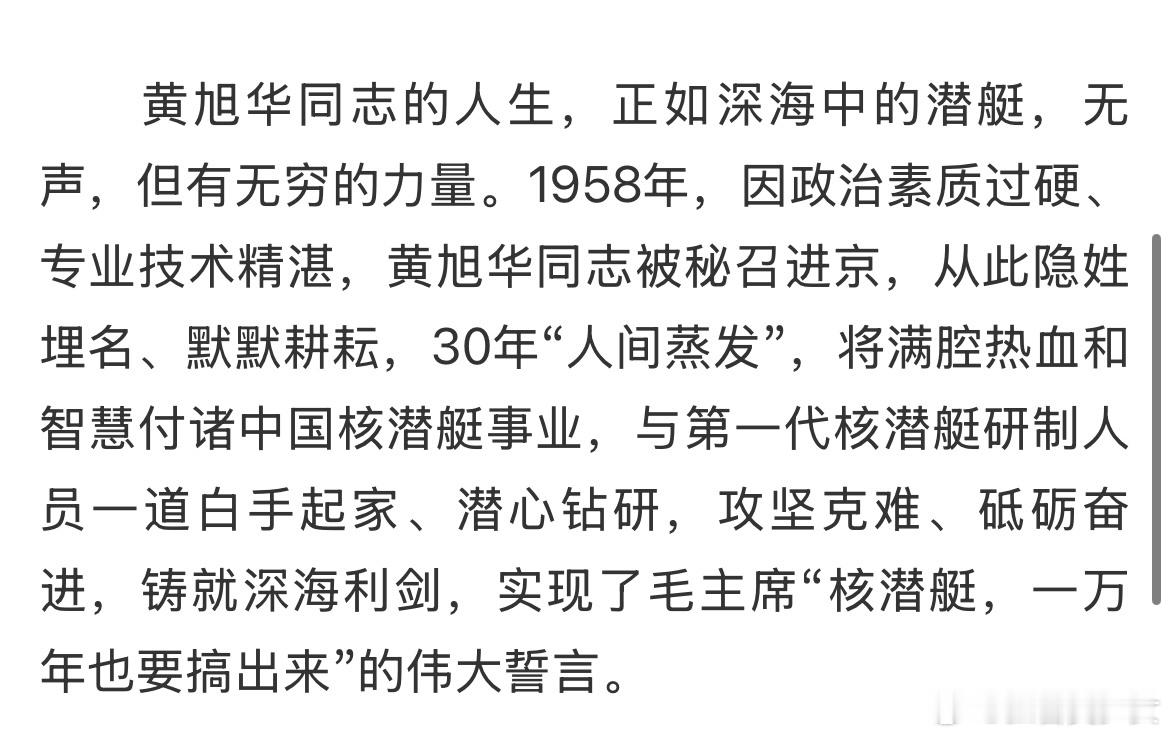 黄旭华捐献自己的奖金逾2000万元  黄旭华曾荣获影响世界华人称号 太令人敬佩了