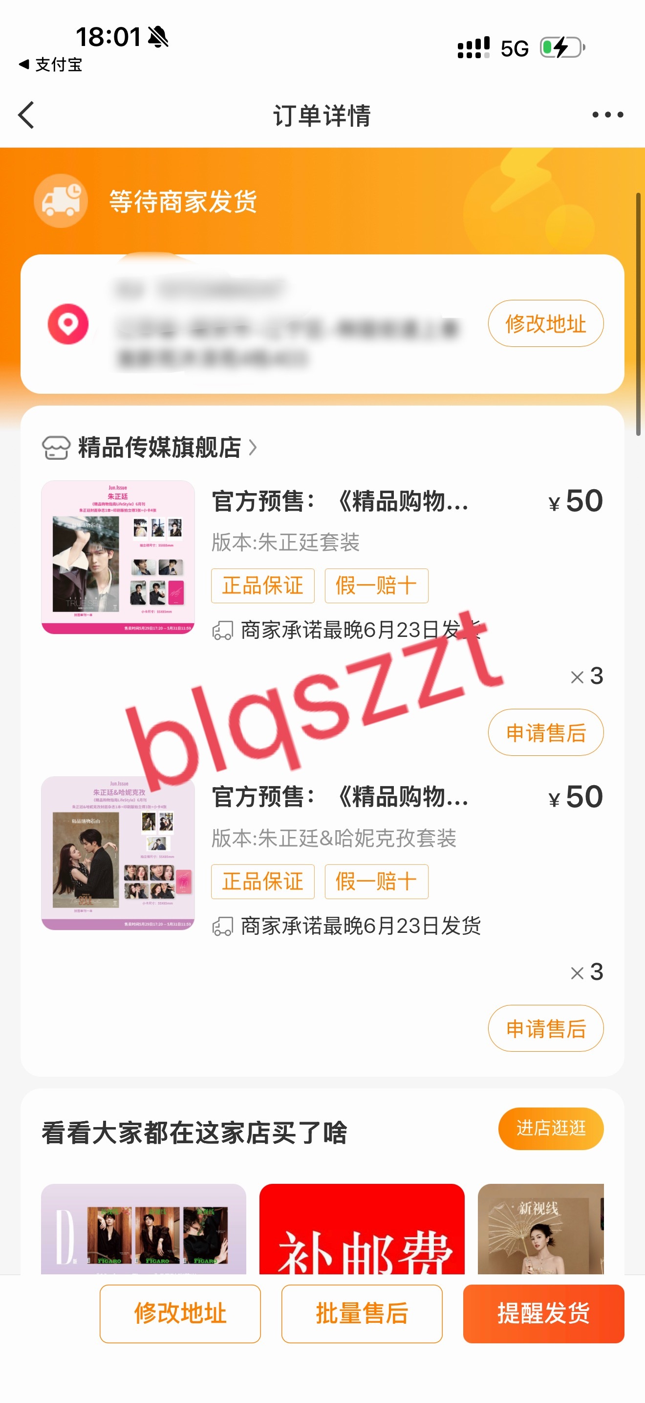 朱正廷 zzt精品购物指南朱正廷哈妮克孜双人封面 ✨ 朱正廷哈妮克孜同心共鸣大片