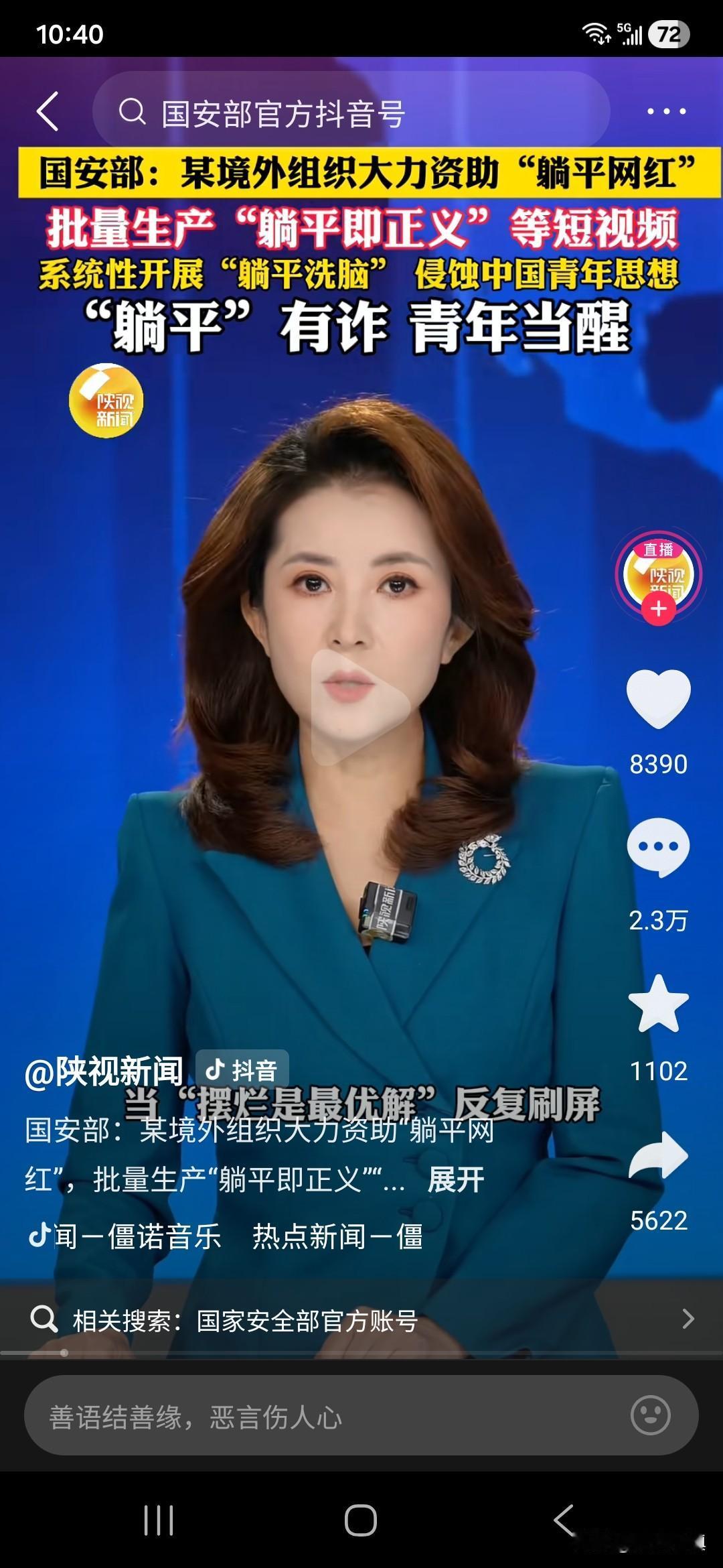 不是我有先见之明，我就是觉得这种论调不对，现在国家定性了……

经常读我小作文或