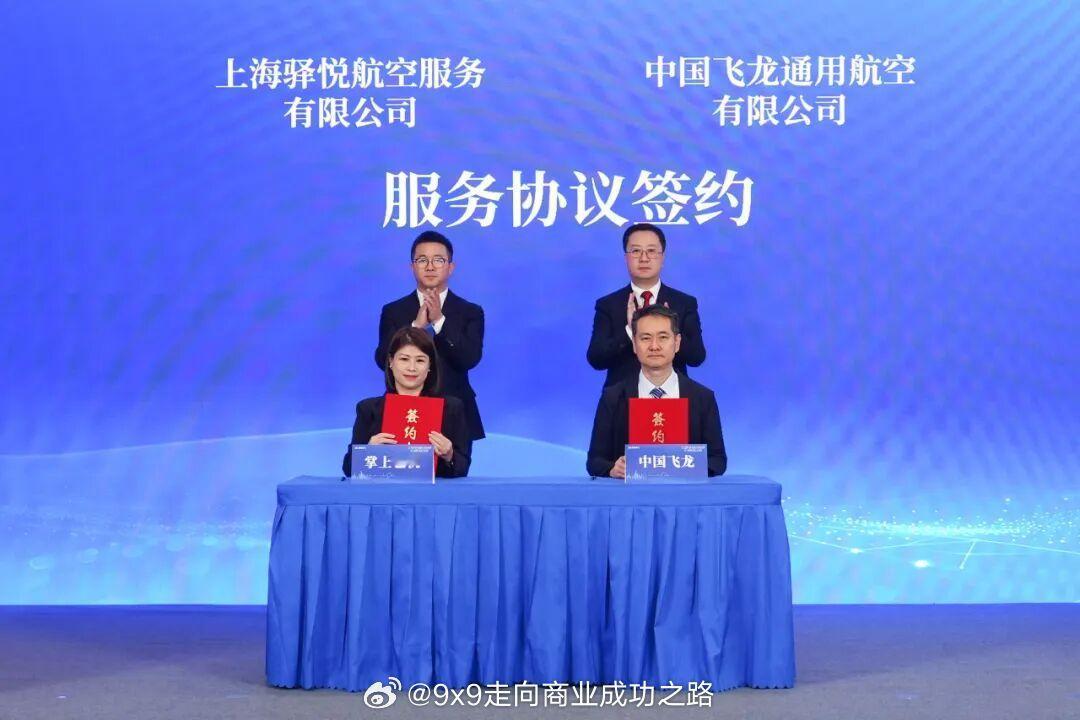 9月11日，定制包机服务商掌上包机在上海与飞龙通航签署了 100 小时的 C90