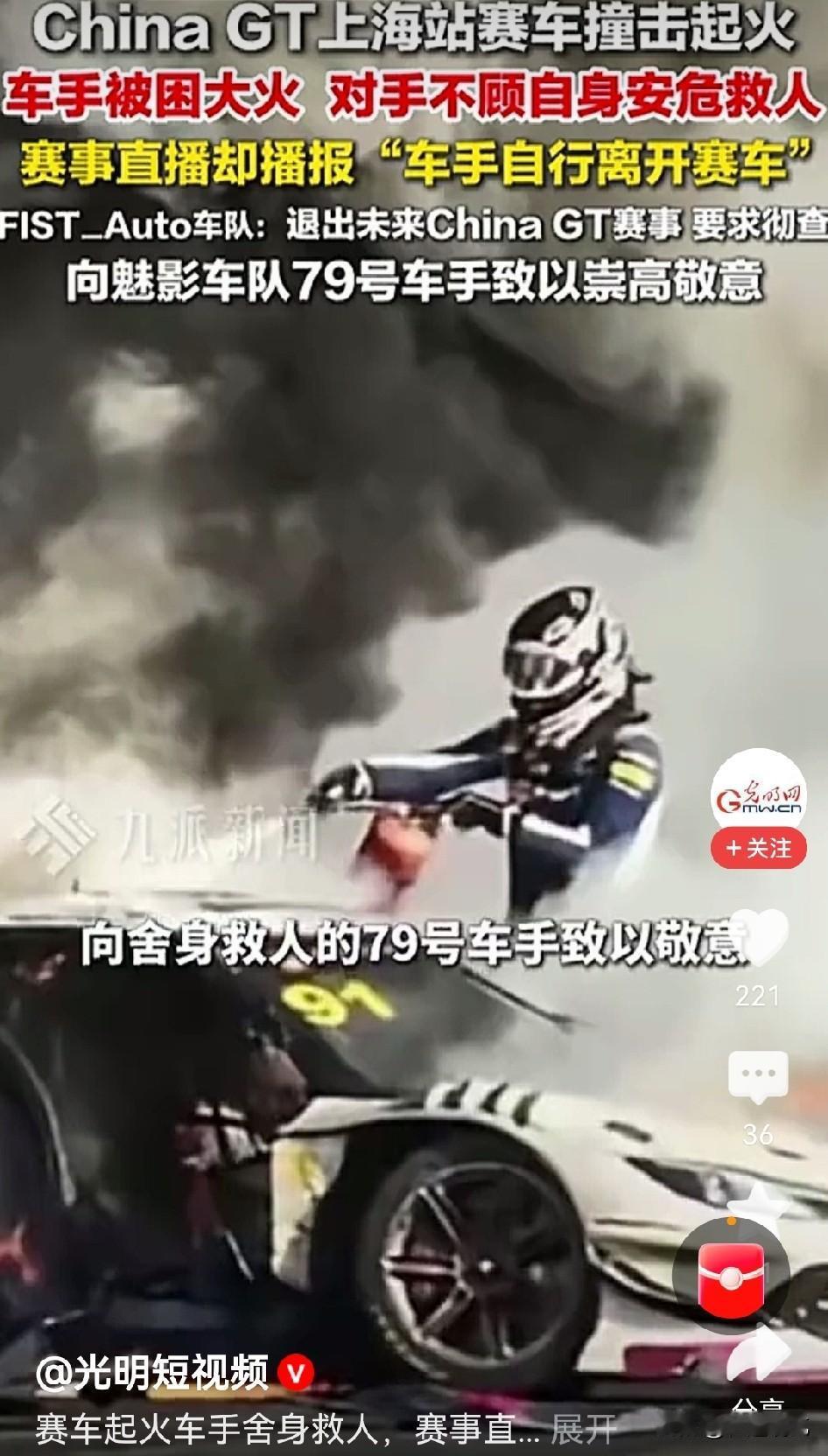 也不是不护犊子，上海赛车场这事看的真让人窝火！
比赛突发状况，赛车撞完直接起火，