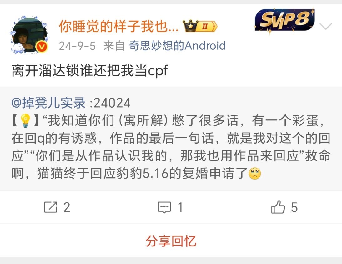 溜达锁我恨你 ​​​
