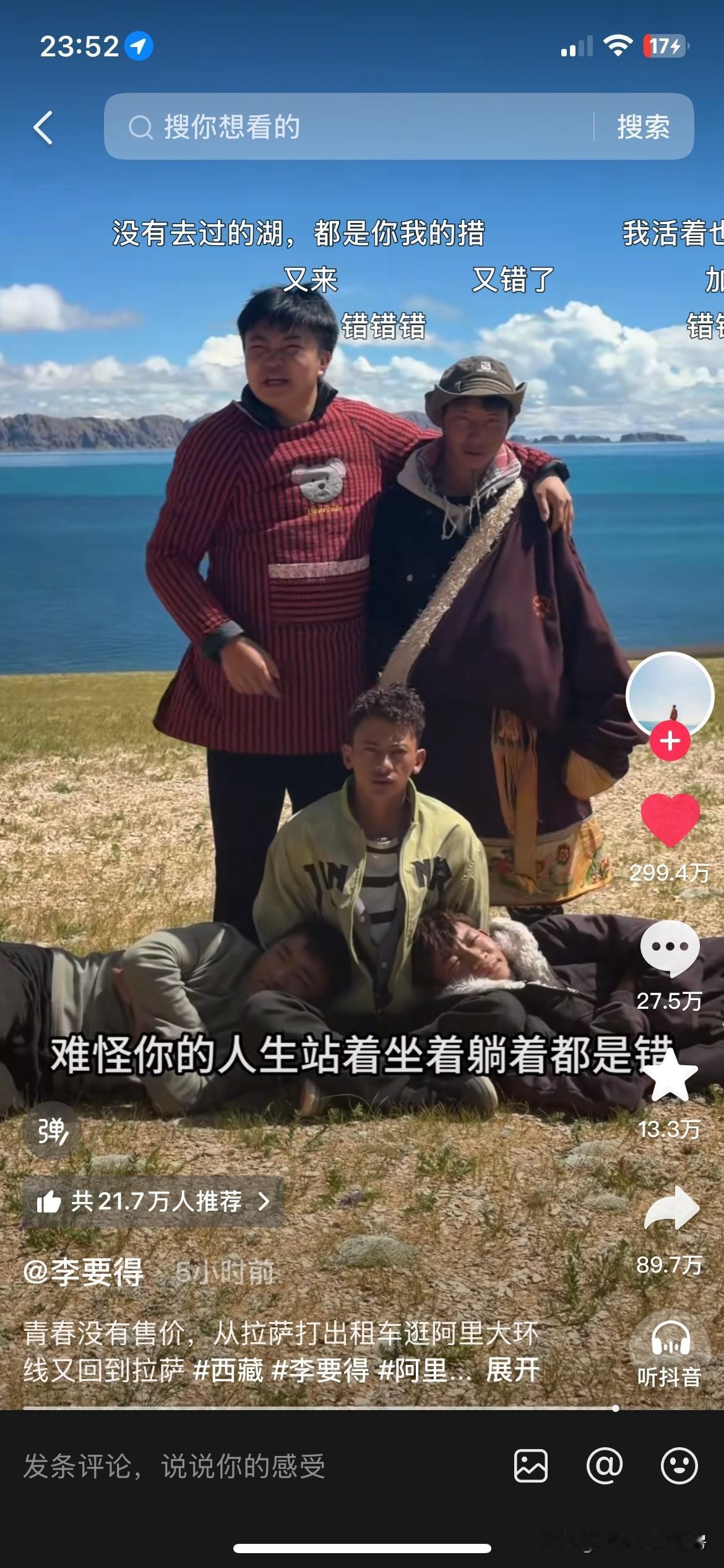 刚刷到李要得发的视频，西藏文旅奖励的50万到账了，视频也是赶在7.24日当天拍的