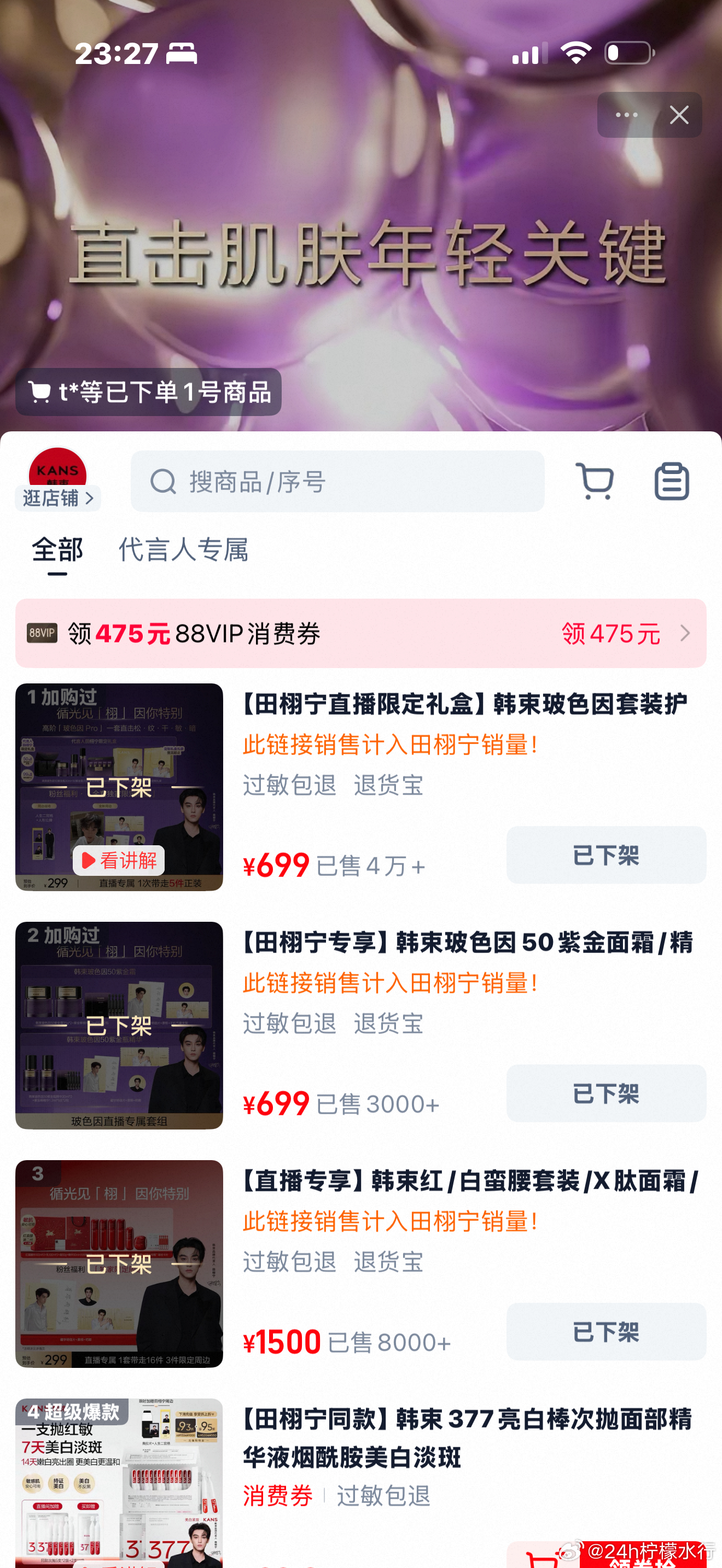 【2026年3月21日健身打卡楼】💛💛💛预热3小时，秒切2000W所以我们