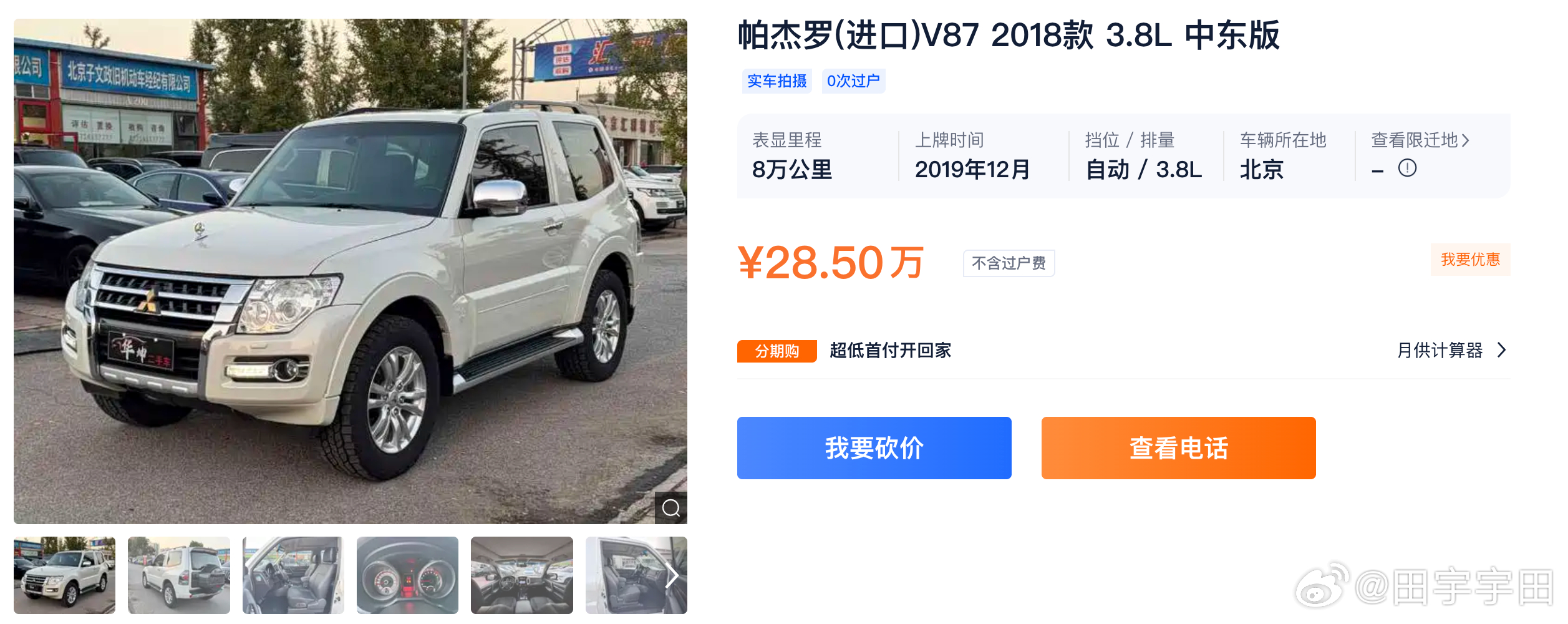 原来都说新能源车不保值后来燃油车、豪华车也突突掉价我有个问题，除了传世珍宝还有保