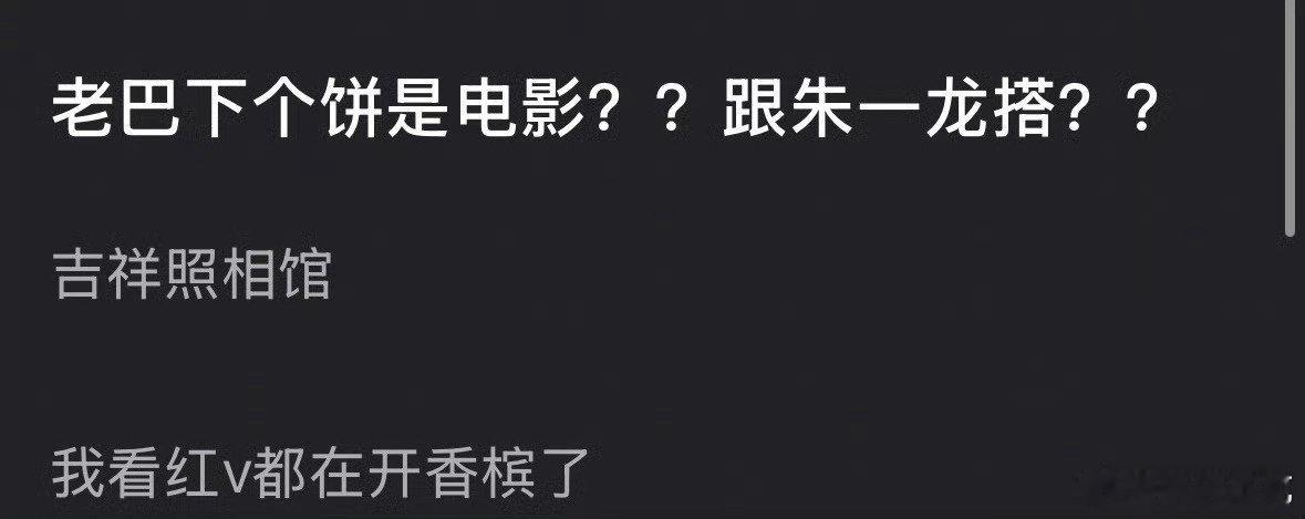 网传迪丽热巴要和朱一龙合作新电影，大家有期待吗？ 