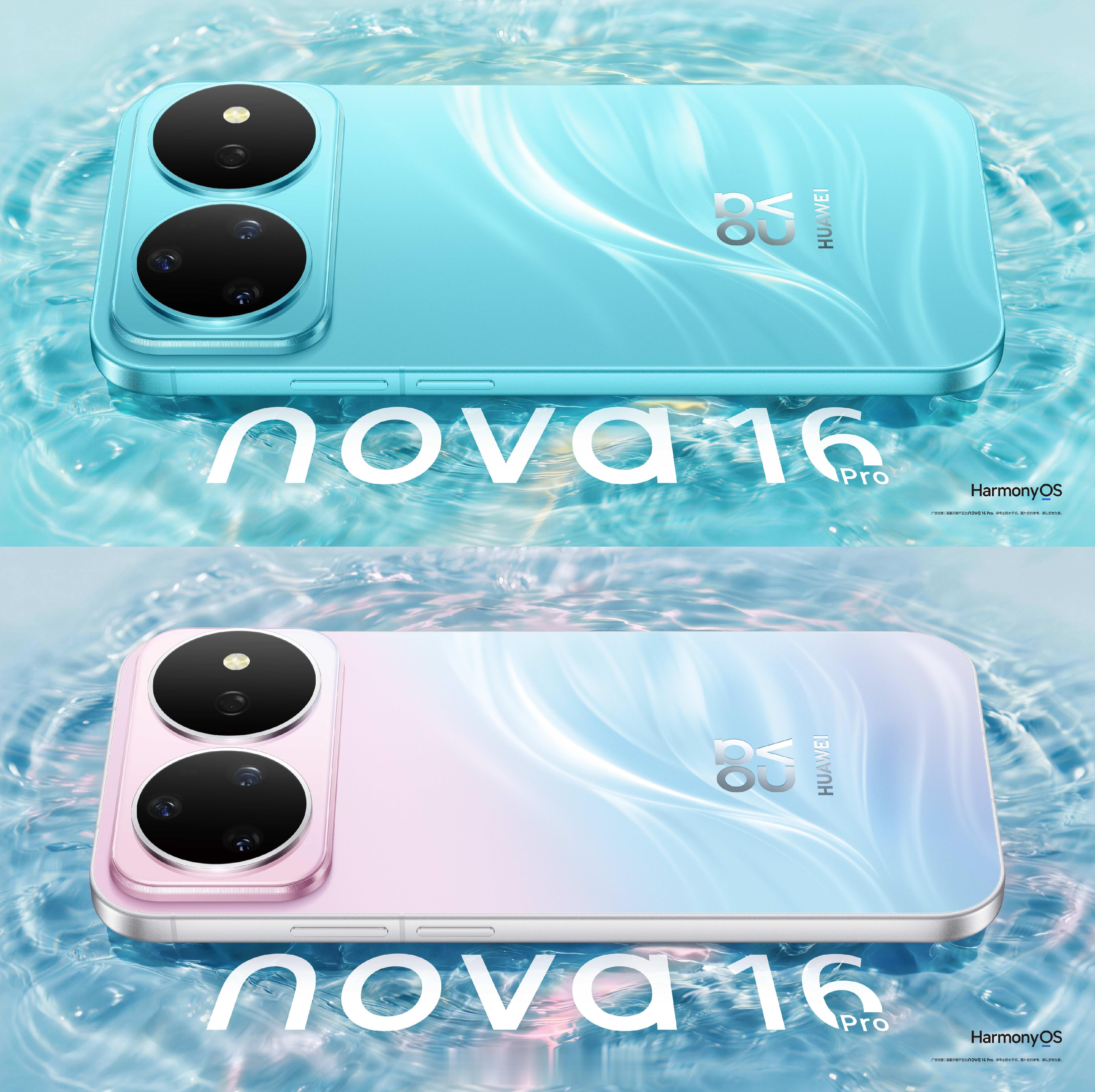华为nova16发布会定档6月1日 华为nova16系列正式官宣啦！有晴空蓝、幻