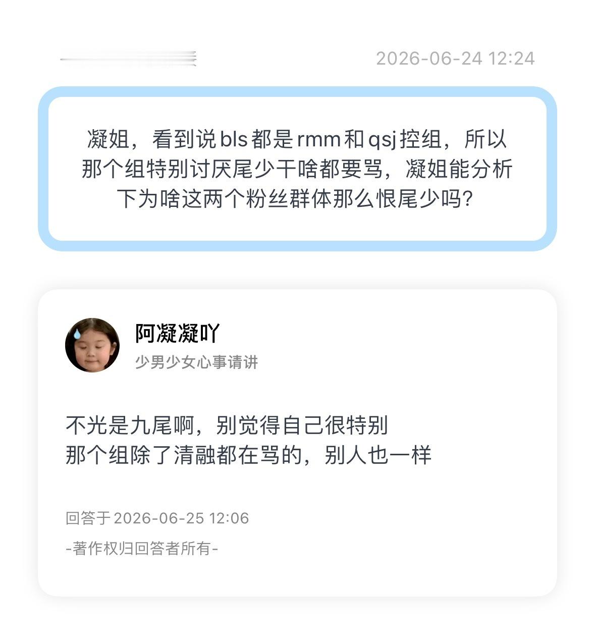 杭州还在下雨  专栏 · 凝语凝问