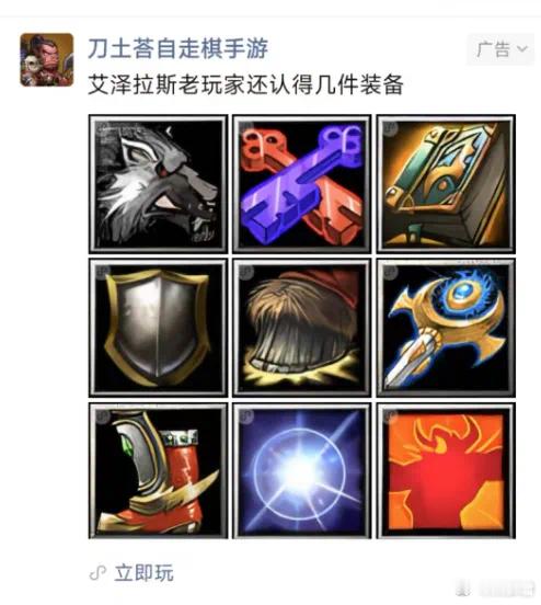 朋友圈的广告越来越逆天了[允悲]，这是缝合了多少游戏 