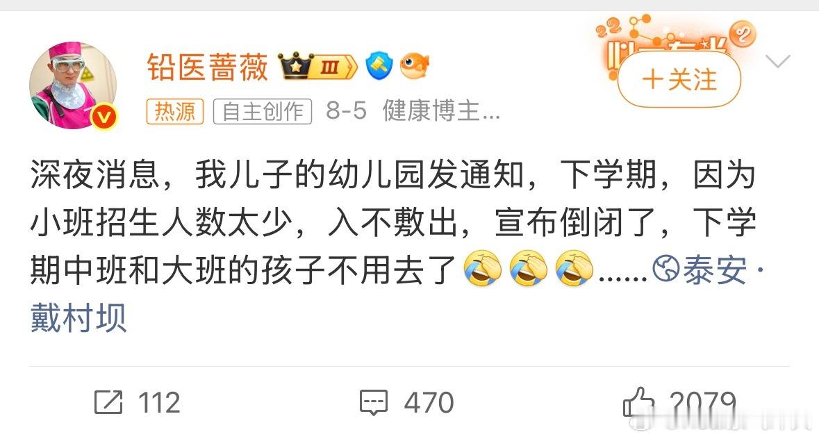 幼儿园 倒闭看到有博主说儿子的幼儿园接到通知，因为招生太少要倒闭了？广州这边好像
