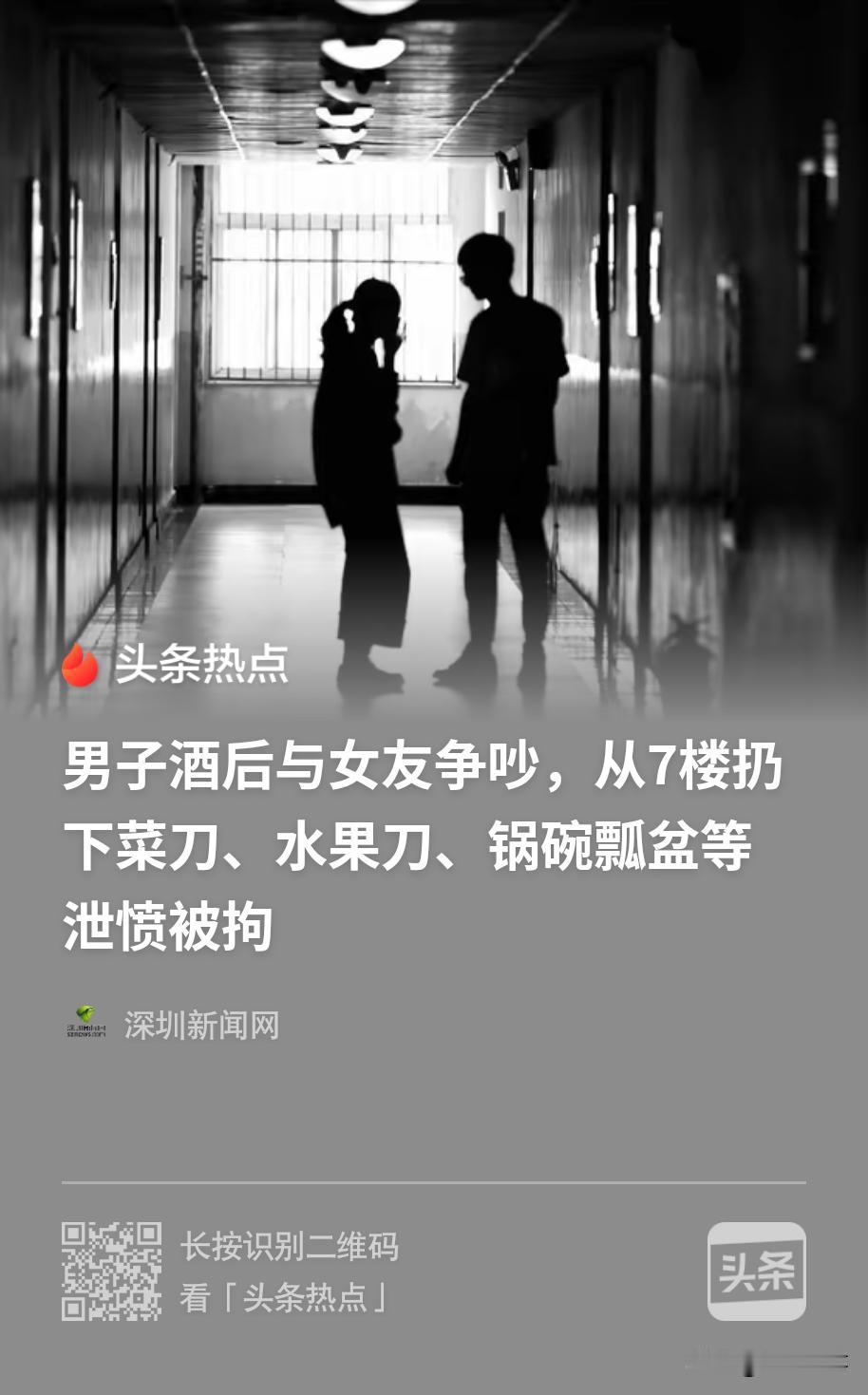 这就是冲动的下场！江苏南通，一对小情侣在家中吵架，期间，男方喝醉了酒，为了发泄情