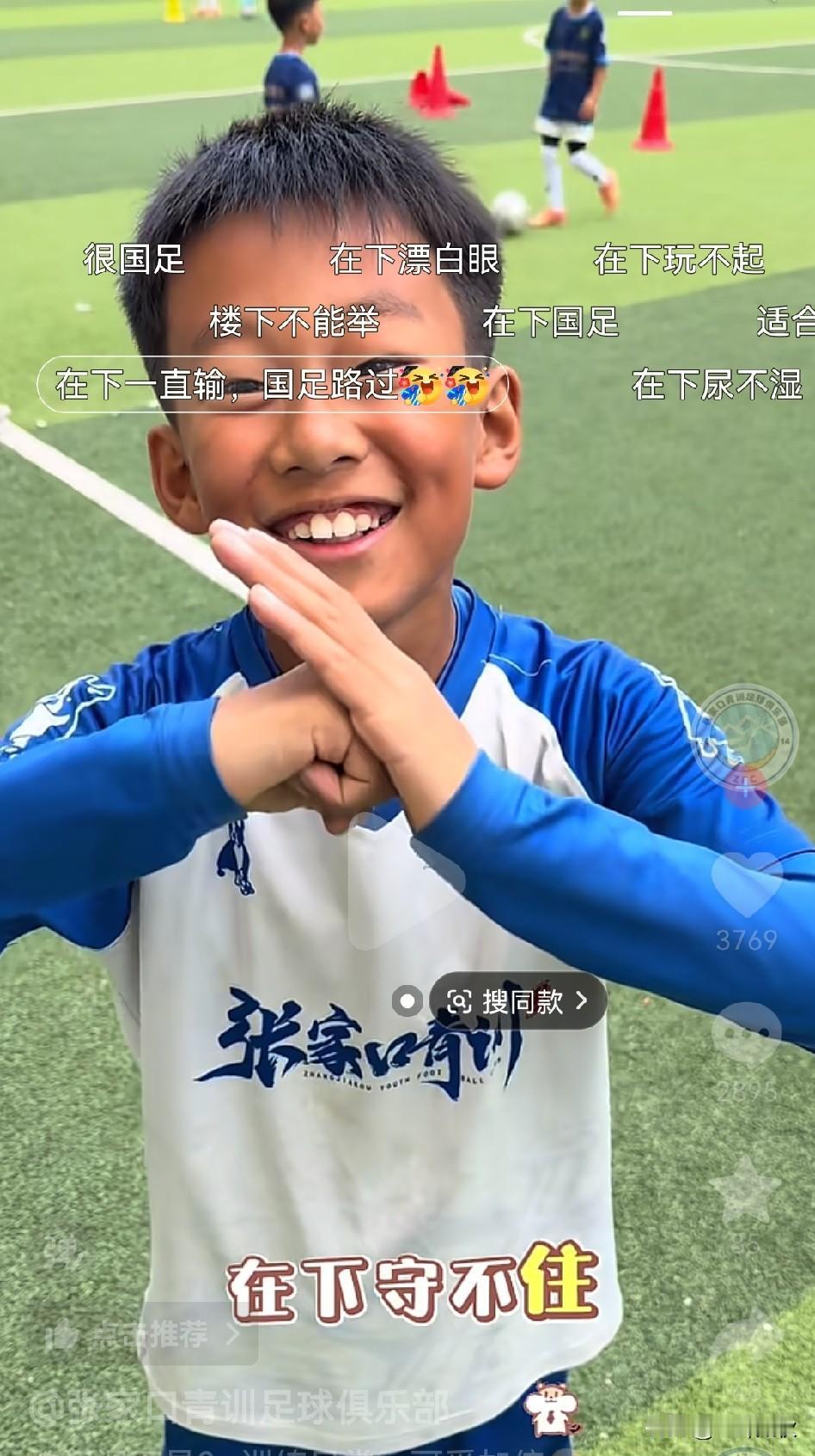 太气人了[黑线]，太欺负人了。
无意中刷到一群玩足球的小将，他们一脸正经的自我介