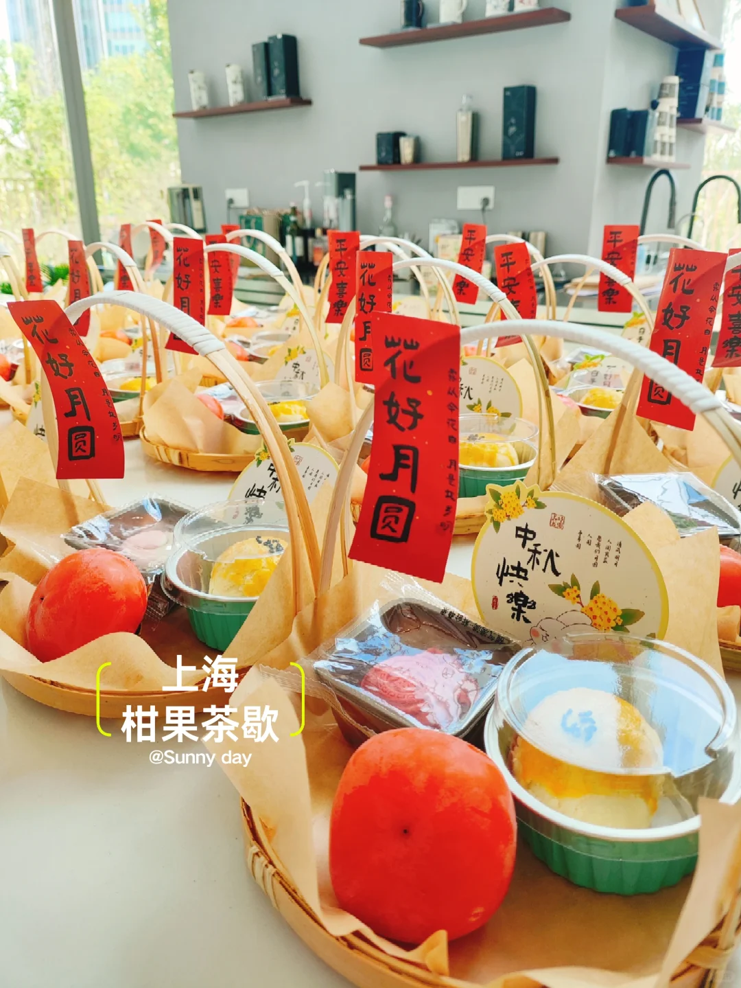 中秋快乐，美美的中秋伴手礼提篮 中秋礼物