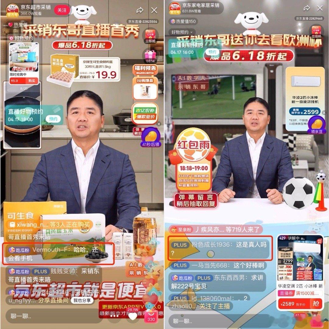 #AI带货你会购买吗#近来，三只羊、东北雨姐等网红带货频频翻车，消费者对主播的信