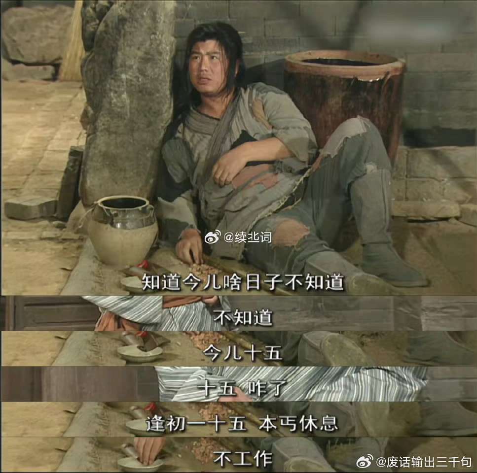 武林外传小米演员已经坚持施粥5年天呐呜呜呜有一种小时候看的剧和长大的自己共鸣的感