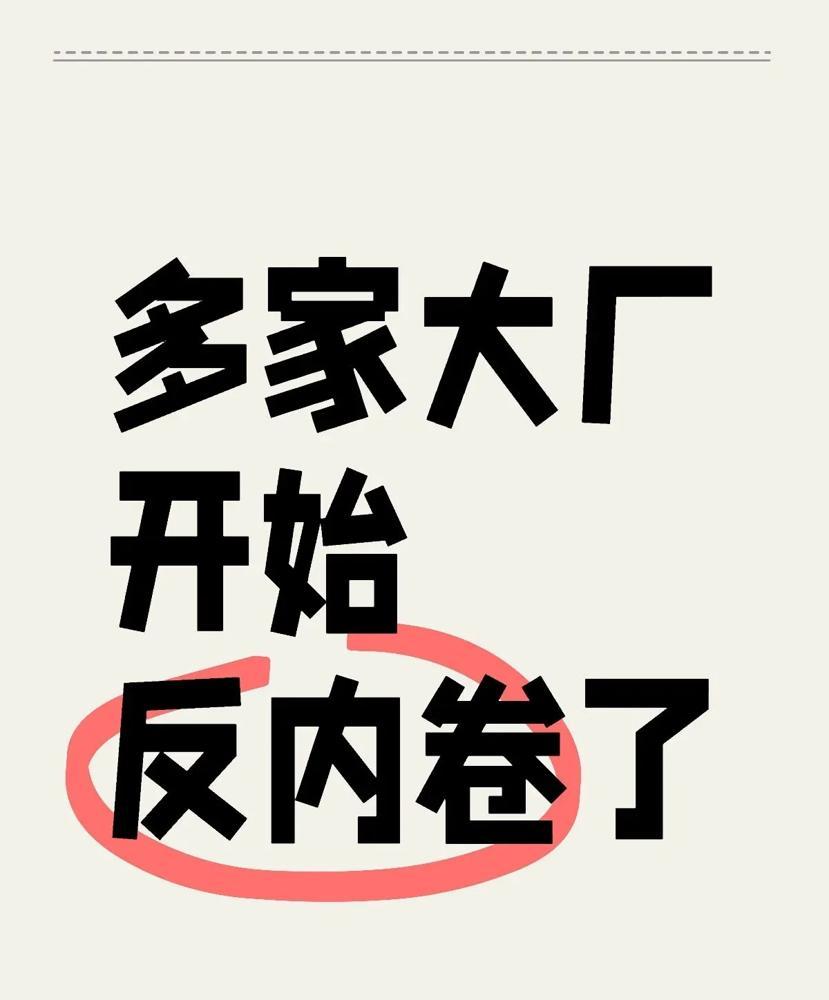 制造业巨头这次真的放大招了！海尔从5月起总部全员强制双休，周末直接“物理隔离加班