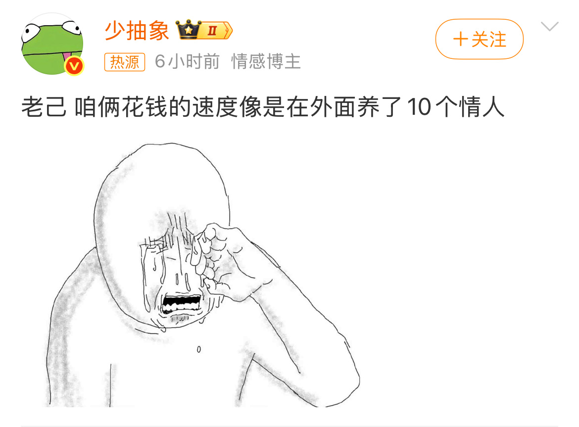 果然明细是最不能看也最不经看的东西老己的花钱速度爆笑段子研究所