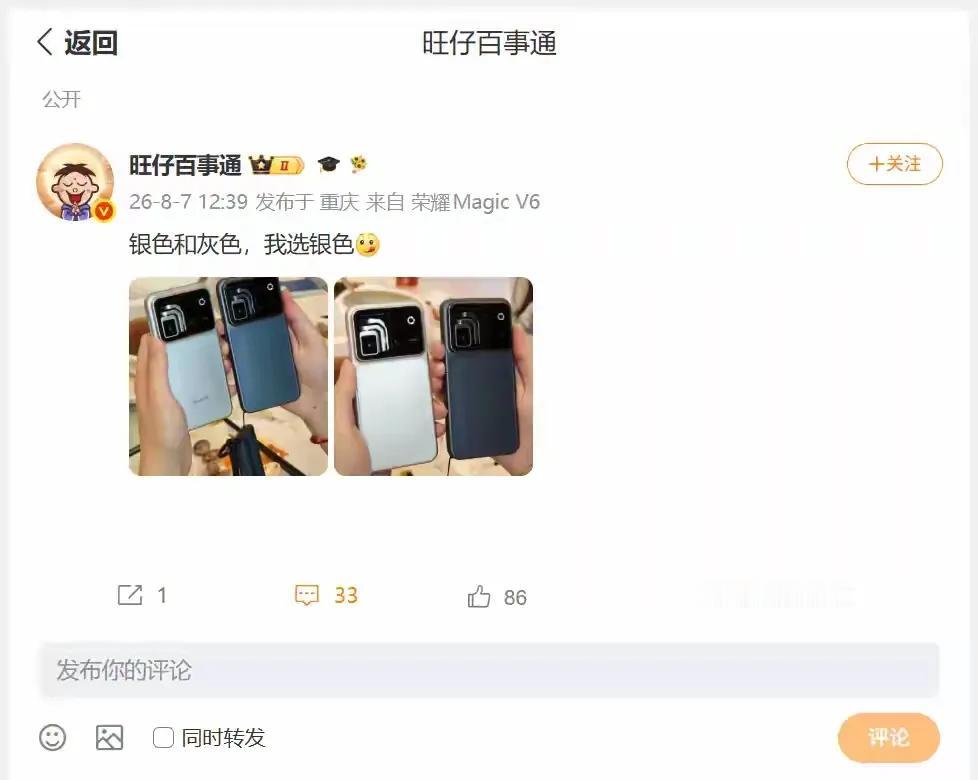 荣耀Robot Phone真机上手！银灰双色怎么选

两款机型后盖都采用竖向细纹