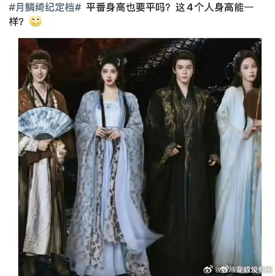 网友吐槽，鞠婧祎 陈都灵这个剧 怕粉丝有争番位这波直接身高也平了