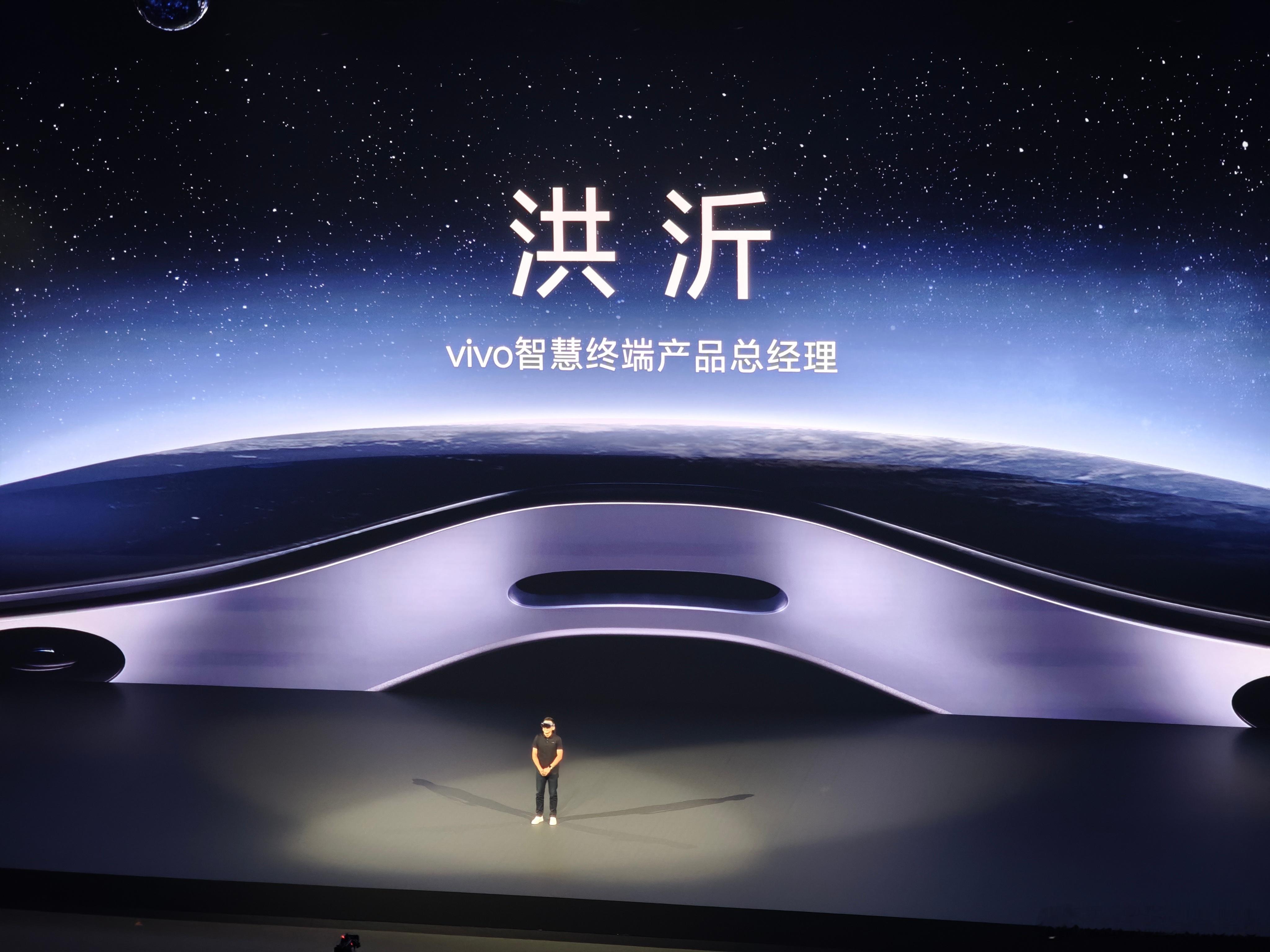 产品总经理直接戴着vivo Vision上台[笑cry]vivo Vision 
