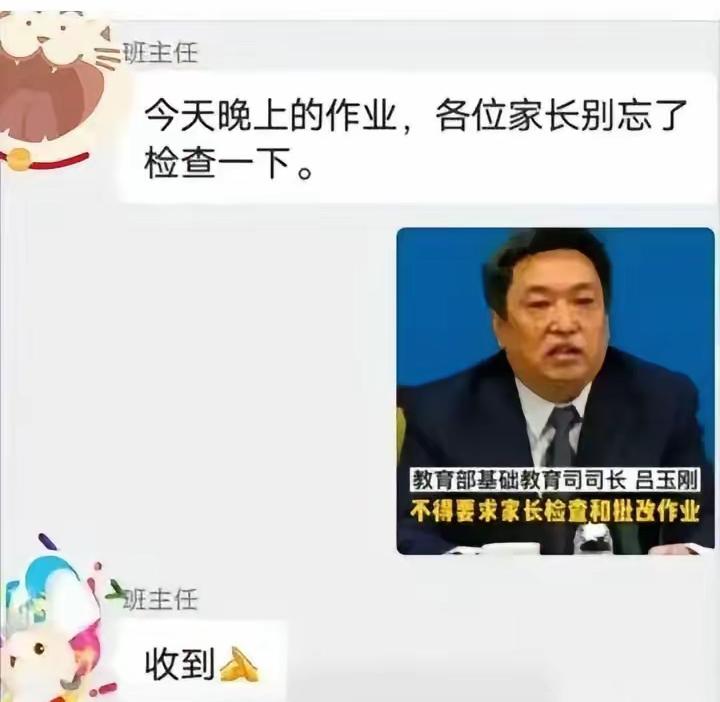 这个年头的班主任也不好当啊