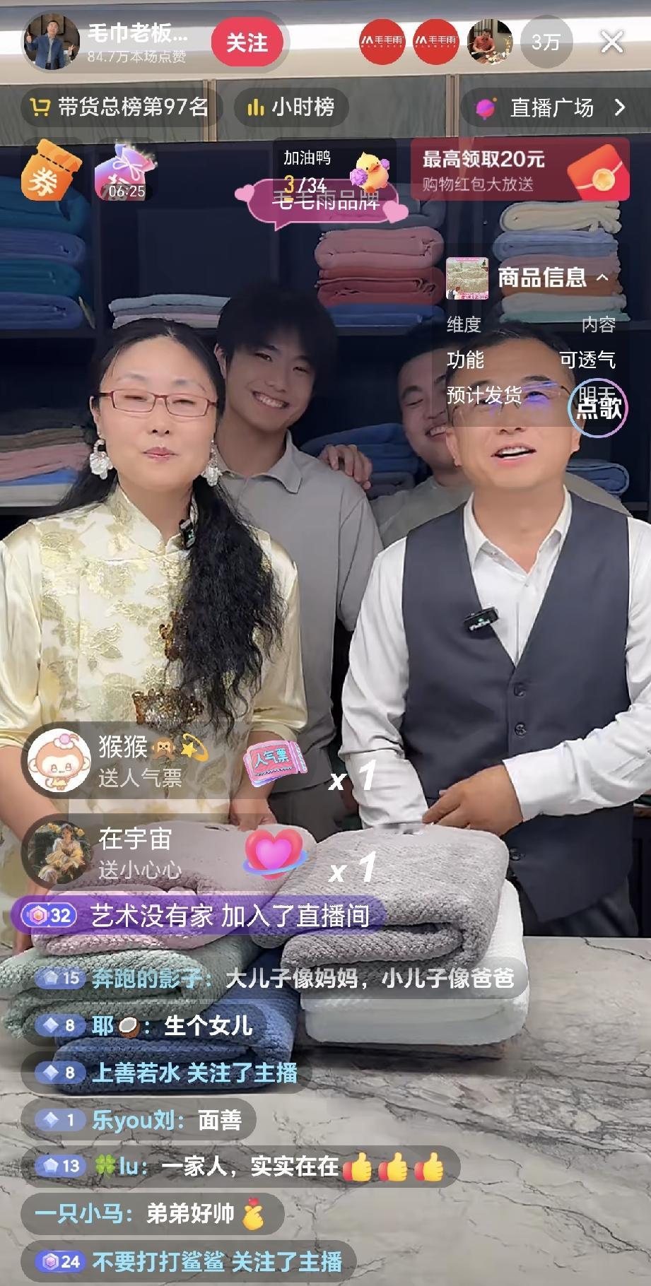 毛毛雨老板为证实自己是原配家庭，把自己两个儿子和老婆都拉进直播间，直播一看，这个