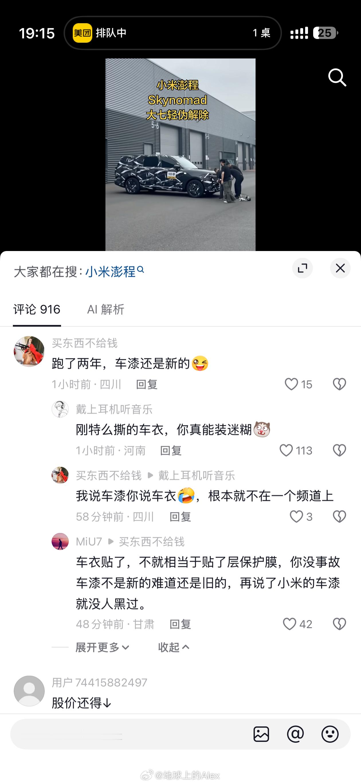 网民智商魅力时刻 