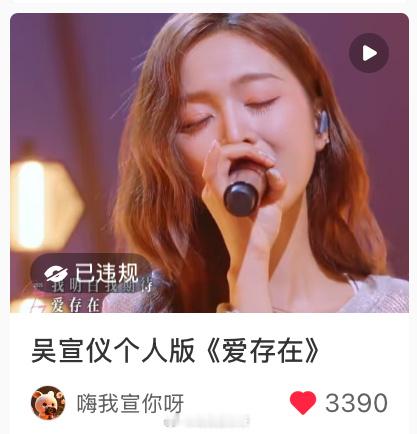 🥭是好怕吴宣仪火呀！ ​​​